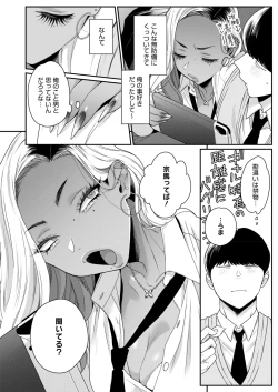 Page 28 of COMIC HOTMILK 2024-10