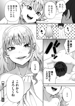 Page 290 of COMIC HOTMILK 2024-10