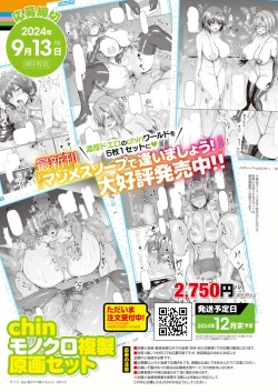 Page 419 of COMIC HOTMILK 2024-10