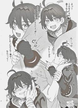 Page 2 of Orega!! Junbigou