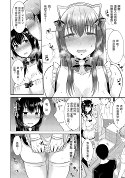 Page 106 of Momoiro Drop - sweet drop candy | 桃色水果糖