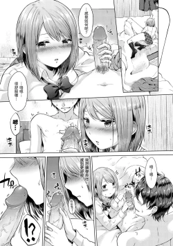 Page 13 of Momoiro Drop - sweet drop candy | 桃色水果糖