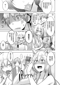 Page 161 of Momoiro Drop - sweet drop candy | 桃色水果糖