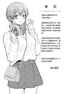 Page 177 of Momoiro Drop - sweet drop candy | 桃色水果糖