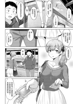 Page 44 of Momoiro Drop - sweet drop candy | 桃色水果糖