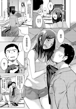 Page 65 of Momoiro Drop - sweet drop candy | 桃色水果糖