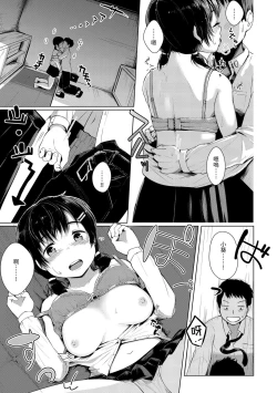 Page 116 of Seinaru Otome-tachi | 神聖性處女