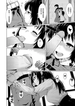 Page 11 of Seinaru Otome-tachi | 神聖性處女