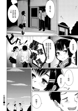 Page 127 of Seinaru Otome-tachi | 神聖性處女