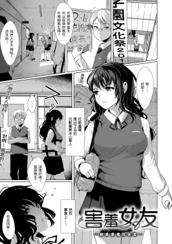 Page 128 of Seinaru Otome-tachi | 神聖性處女