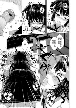 Page 12 of Seinaru Otome-tachi | 神聖性處女