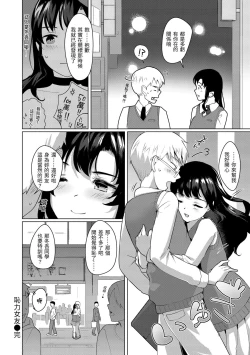 Page 173 of Seinaru Otome-tachi | 神聖性處女
