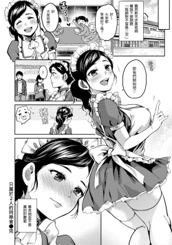 Page 110 of Nametagari - I am crazy about you and will be bold. | 就愛舔舔你