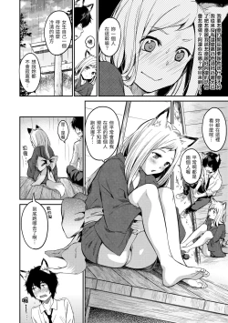 Page 176 of Nametagari - I am crazy about you and will be bold. | 就愛舔舔你