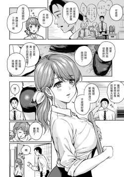 Page 100 of Bokura no Hajimete - First time H Presented | 我們的初體驗