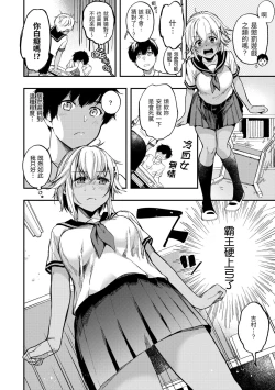 Page 30 of Bokura no Hajimete - First time H Presented | 我們的初體驗