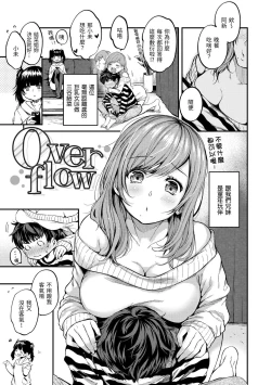 Page 53 of Bokura no Hajimete - First time H Presented | 我們的初體驗