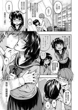 Page 5 of Bokura no Hajimete - First time H Presented | 我們的初體驗