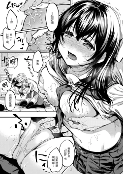 Page 87 of Bokura no Hajimete - First time H Presented | 我們的初體驗