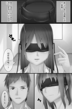 Page 13 of 電波洗脳