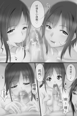 Page 28 of 電波洗脳