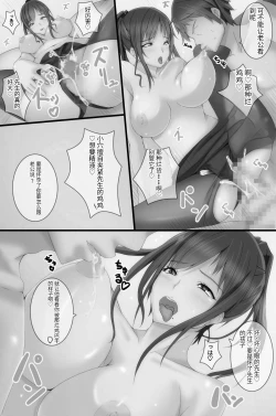 Page 56 of 電波洗脳