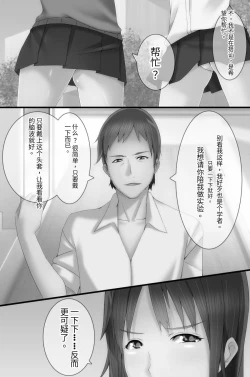 Page 7 of 電波洗脳