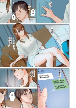 Page 190 of Fuufu Koukan| 夫妻交姦16-27