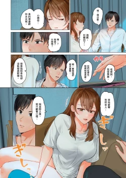 Page 191 of Fuufu Koukan| 夫妻交姦16-27