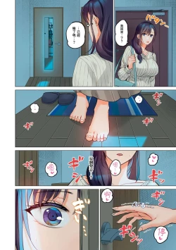 Page 207 of Fuufu Koukan| 夫妻交姦16-27