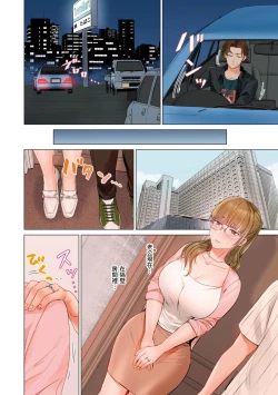 Page 211 of Fuufu Koukan| 夫妻交姦16-27