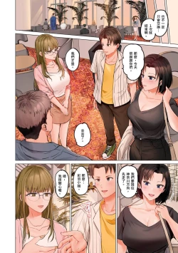 Page 227 of Fuufu Koukan| 夫妻交姦16-27