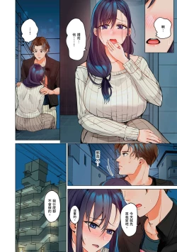 Page 241 of Fuufu Koukan| 夫妻交姦16-27