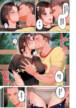 Page 294 of Fuufu Koukan| 夫妻交姦16-27