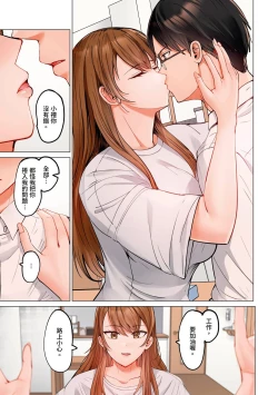 Page 310 of Fuufu Koukan| 夫妻交姦16-27