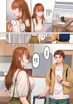 Page 311 of Fuufu Koukan| 夫妻交姦16-27