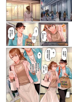 Page 31 of Fuufu Koukan| 夫妻交姦16-27