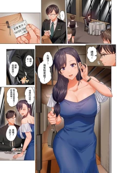 Page 54 of Fuufu Koukan| 夫妻交姦16-27