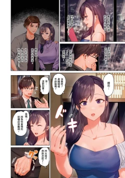 Page 55 of Fuufu Koukan| 夫妻交姦16-27