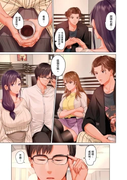 Page 84 of Fuufu Koukan| 夫妻交姦16-27