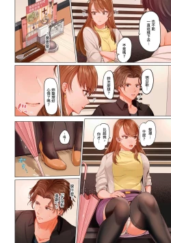 Page 85 of Fuufu Koukan| 夫妻交姦16-27