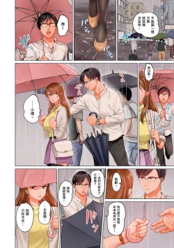 Page 87 of Fuufu Koukan| 夫妻交姦16-27