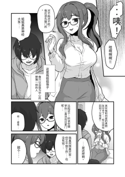 Page 28 of ご主人様にはナイショ 和 姉が弟をこんなにしました_00