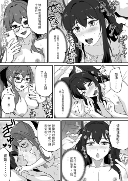 Page 41 of ご主人様にはナイショ 和 姉が弟をこんなにしました_00