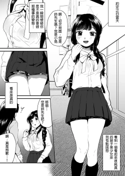Page 4 of ご主人様にはナイショ 和 姉が弟をこんなにしました_00
