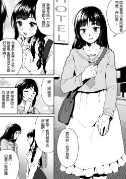 Page 5 of ご主人様にはナイショ 和 姉が弟をこんなにしました_00