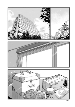 Page 735 of Anata ga Amaku Nedaru Made | Until You Beg so Sweetly