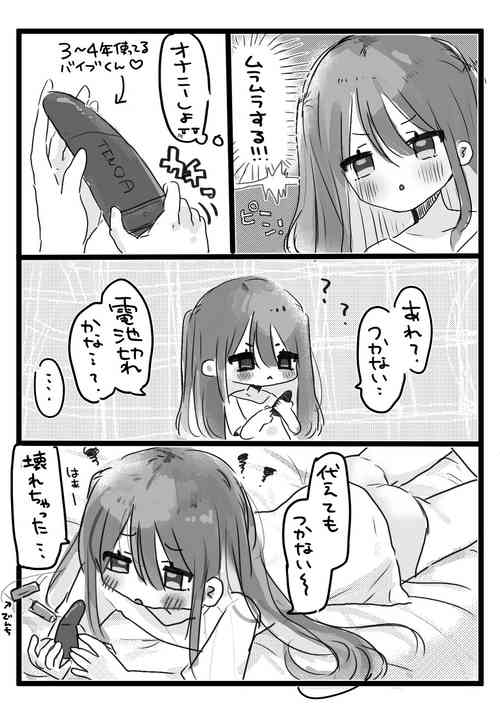 Download Jitsuroku! Onanuu suru Manga