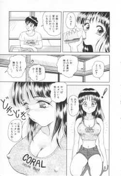 Page 11 of Sweet Trap