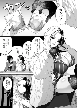 Page 2 of Vuoi mangiarmi?